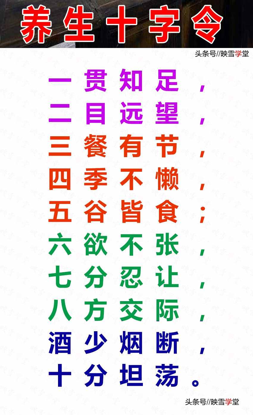 從一到十的祝福：過(guò)年十字令 做人十字令 養(yǎng)生十字令 幸福十字令