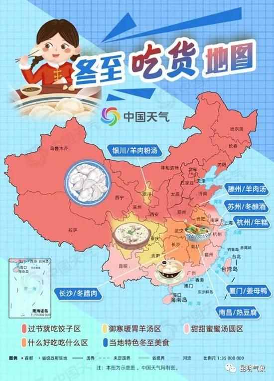 冬至大如年，湯圓還是餃子？你選啥？