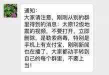 你們知道12級(jí)地震到底有多大嗎？
