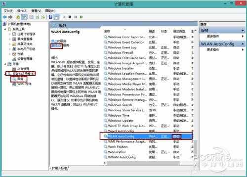 【電腦連不上wifi】步驟2