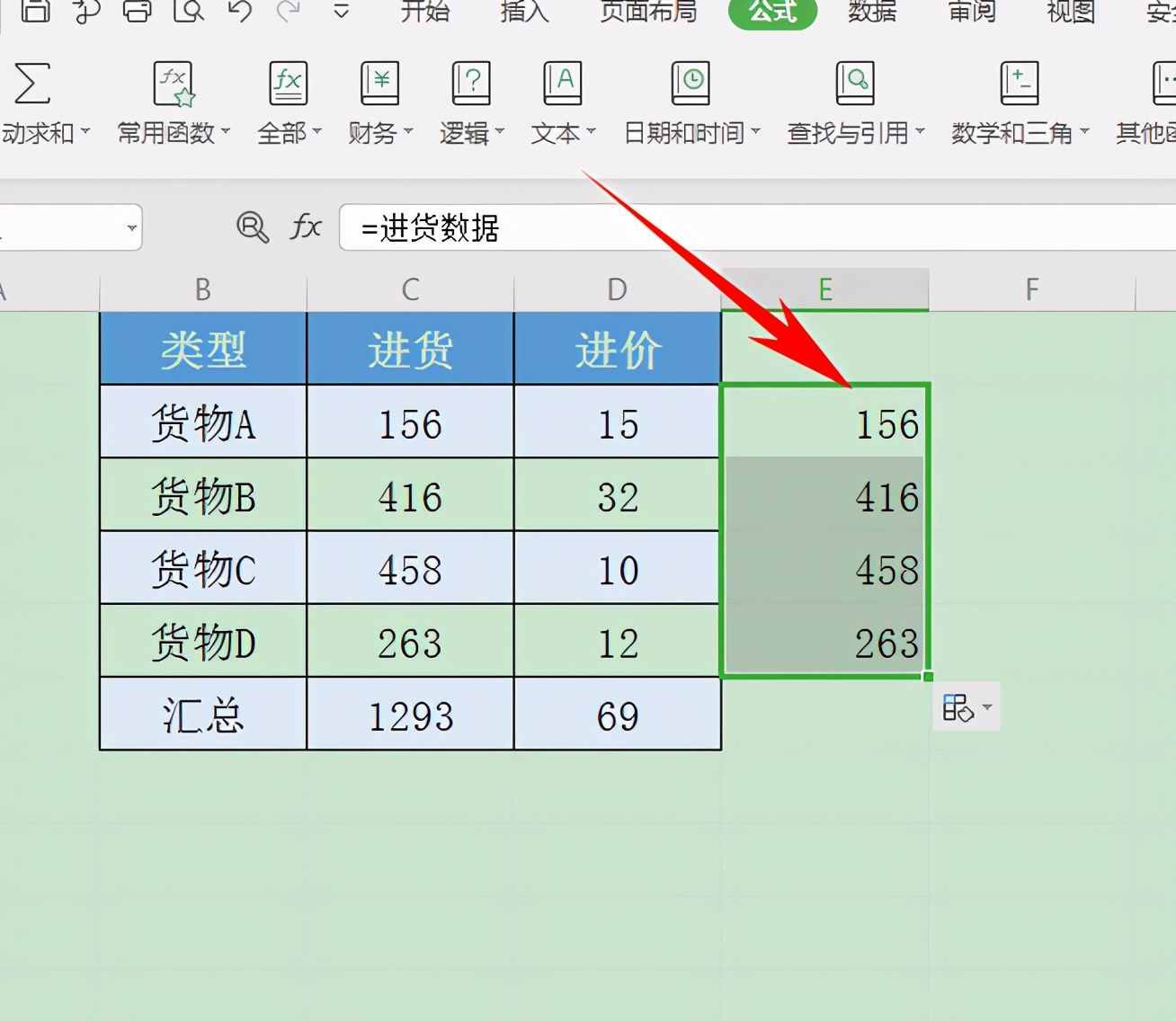 Excel表格技巧—名稱管理器的使用方法