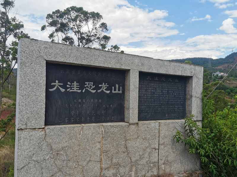 走進(jìn)“恐龍之鄉(xiāng)”探秘史前生物