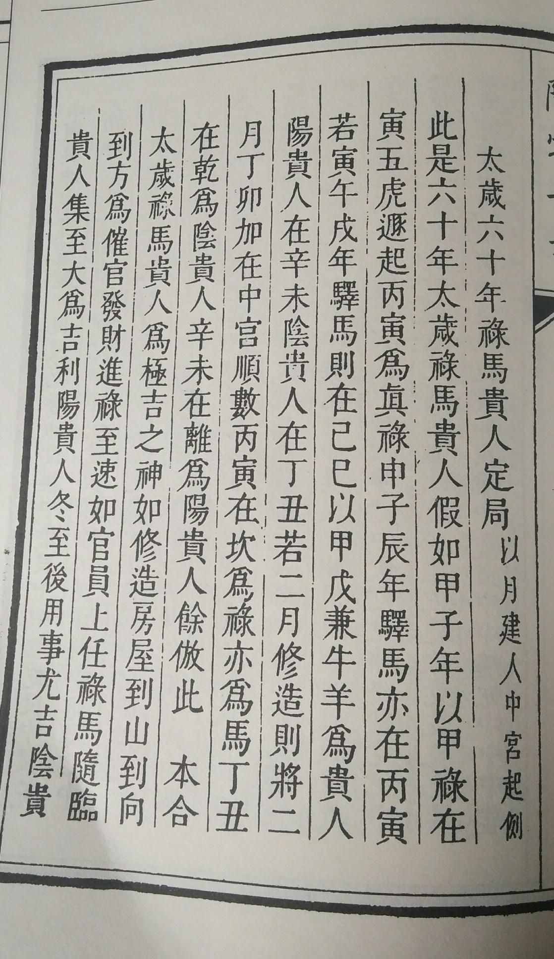 陽宅十書精選圖集，建議喜愛之人收藏！