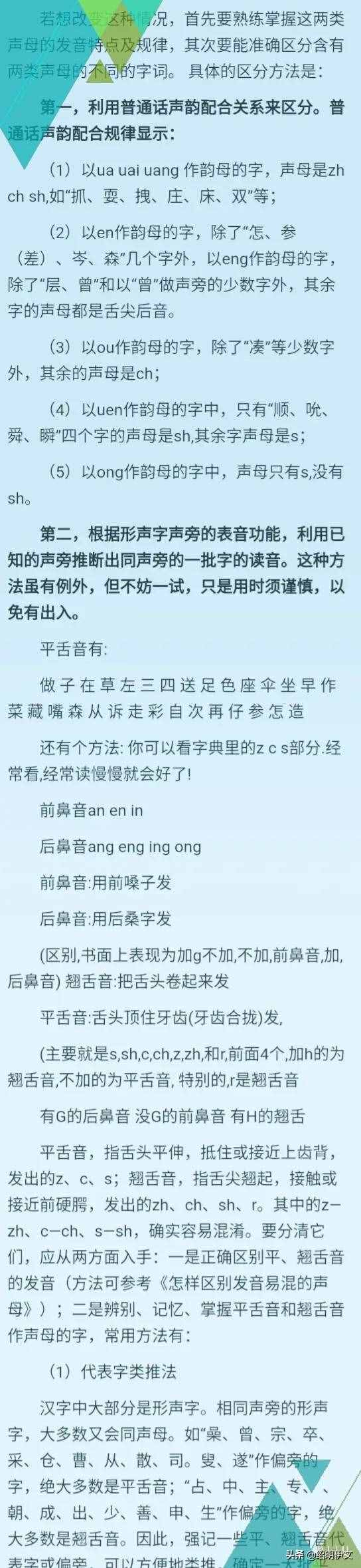 讓你的孩子快速學會漢語拼音的妙招，三步學習法快速學會漢語拼音