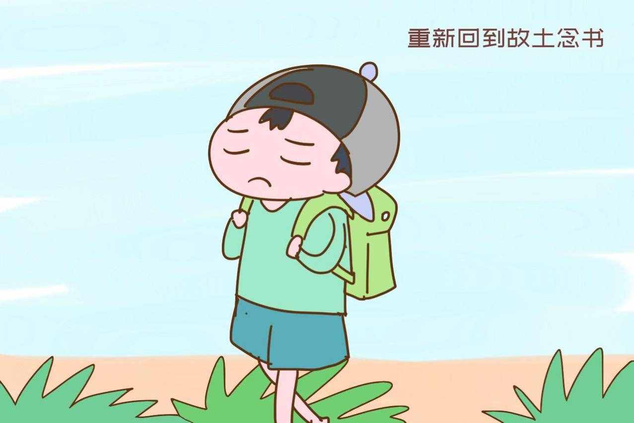 “回流兒童”的無所適從：看似比留守兒童幸運(yùn)，實(shí)際上身處地獄