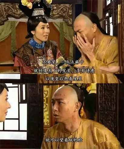 讓人笑到抽筋的臺詞，比電視劇還好看，哈哈哈哈哈！