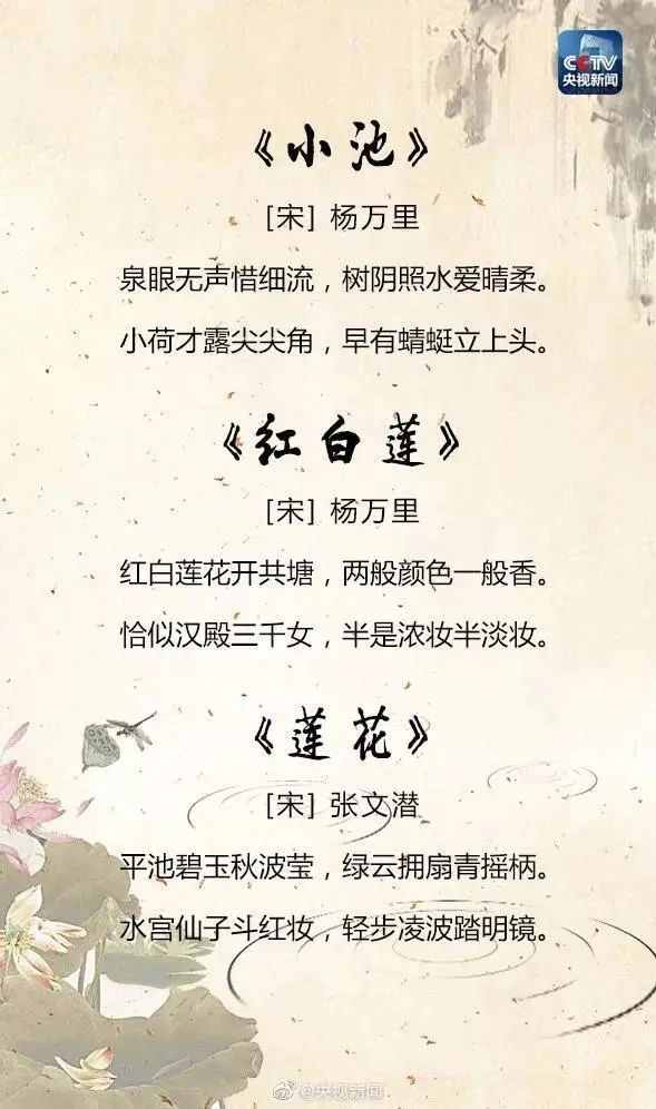 25首關(guān)于夏天的經(jīng)典詩詞，讓孩子學(xué)學(xué)古人如何描寫夏天