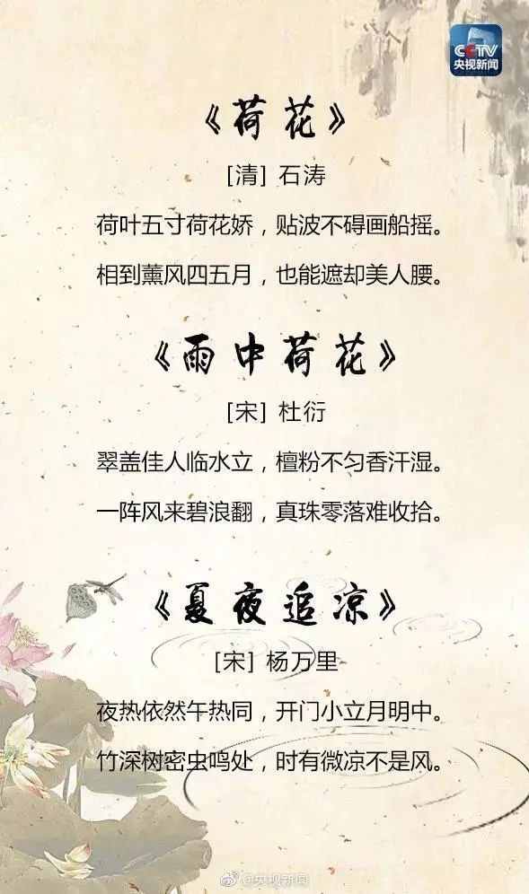 25首關(guān)于夏天的經(jīng)典詩詞，讓孩子學(xué)學(xué)古人如何描寫夏天