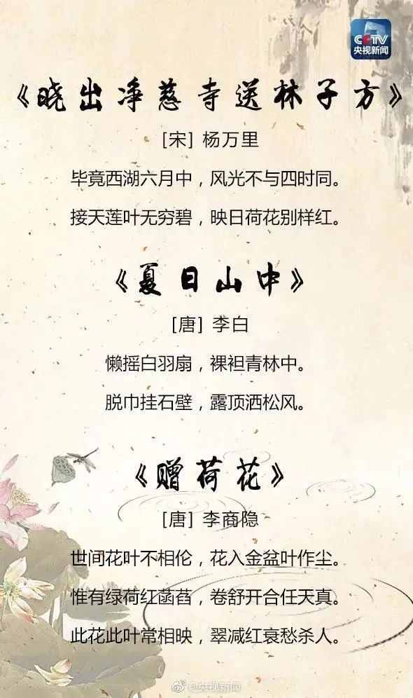 25首關(guān)于夏天的經(jīng)典詩詞，讓孩子學(xué)學(xué)古人如何描寫夏天