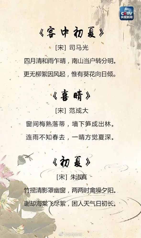25首關(guān)于夏天的經(jīng)典詩詞，讓孩子學(xué)學(xué)古人如何描寫夏天