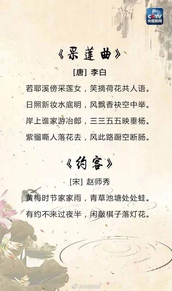 25首關(guān)于夏天的經(jīng)典詩詞，讓孩子學(xué)學(xué)古人如何描寫夏天
