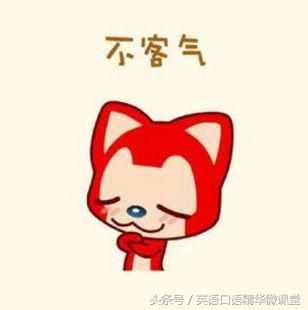 “不客氣”的5種地道英文表達(dá)