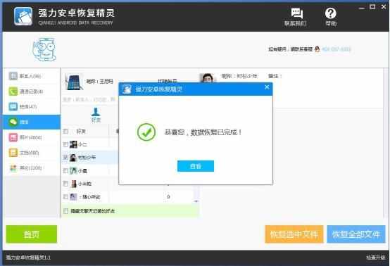 微信聊天記錄怎么查？已經(jīng)刪除的微信聊天記錄如何查看