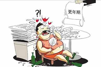 男性遇到“更年期綜合征”該怎么辦？