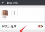 今日更新pc端微信聊天記錄怎么查看（pc端微信聊天記錄怎么查）