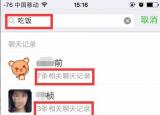 今日更新微信誤刪了好友聊天記錄怎么恢復(fù)（微信誤刪了好友聊天記錄）