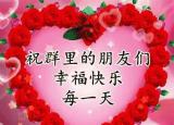 今日更新初八祝福圖片（今天是正月初八）