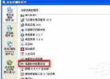 今日更新瑞星殺毒軟件怎么卸載（卸載瑞星殺毒軟件的方法）