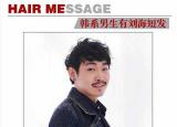 今日更新韓國男生短發(fā)發(fā)型（最新韓式男生短發(fā)）