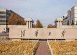 今日更新為什么叫水木清華（世人皆知中國(guó)清華）
