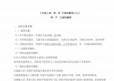 今日更新初二地理上冊(cè)復(fù)習(xí)資料（八年級(jí)上冊(cè)地理知識(shí)點(diǎn)總結(jié)）