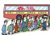 今日更新中山汽車總站（中山汽車總站今起預(yù)售春運(yùn)汽車票）