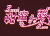 今日更新愛情藏頭詩(shī)（愛情甜蜜藏頭詩(shī)兩首）