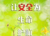 今日更新行車安全操作規(guī)程（駕駛員安全生產(chǎn)操作規(guī)程有哪些）
