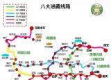 今日更新西藏自駕（自駕游去西藏）