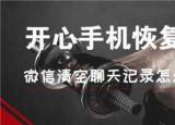 今日更新怎么實時同步接收他人微信（怎么實時同步接收他人）
