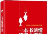 今日更新消費心理學(xué)論文（釣魚要像魚一樣思考而不是漁夫）