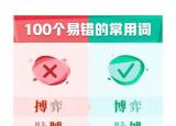 今日更新特殊標(biāo)點(diǎn)符號(hào)（標(biāo)點(diǎn)符號(hào)用法）