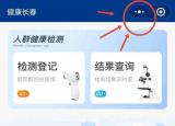今日更新做核酸檢測需要空腹嗎（防疫科普核酸檢測需要空腹嗎）
