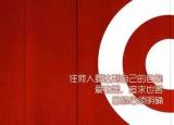 今日更新勵志短信大全（正能量微語100句 ）