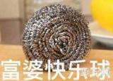 今日更新富婆快樂球是啥意思（富婆快樂球為什么是鋼絲球）