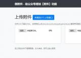 今日更新如何發(fā)微信公眾號(寫好的推文怎么發(fā)到微信公眾號)