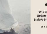 今日更新微信聊天記錄怎么看到第一條（微信聊天記錄）