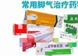 今日更新腳氣特效藥（十大治療腳氣最好的藥）