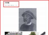 今日更新六尺巷（父子宰相的故事）