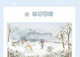 今日更新雪的成語(yǔ)（冬天這些關(guān)于雪的成語(yǔ)你知道幾個(gè)）