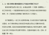 今日更新會計面試（10年HR分享會計面試指南）