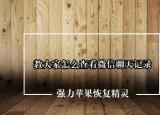 今日更新微商p圖聊天記錄軟件（微商p圖聊天記錄）