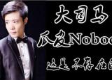 今日更新李時珍的皮（大司馬李時珍的皮是什么梗）