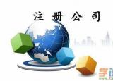 今日更新公司名稱查詢（全國(guó)公司名稱查詢）