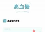 今日更新血壓正常值是多少范圍（尿酸標(biāo)準(zhǔn)對(duì)照表）
