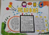 今日更新愛眼護(hù)眼手抄報(bào)（優(yōu)秀愛眼護(hù)眼手抄報(bào)）