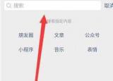 今日更新微信查三年前聊天記錄（微信查三年前聊天）