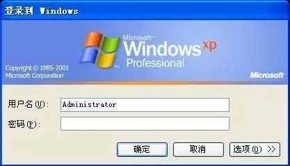 鉛錘哥：Administrator是什么意思？