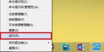 Win8打不開軟件提示并行配置不正確的解決方法