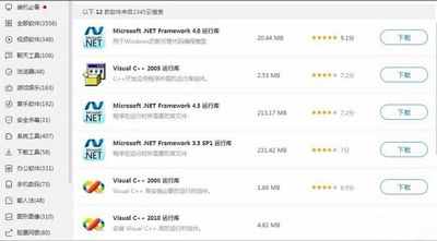 Win8打不開軟件提示并行配置不正確的解決方法